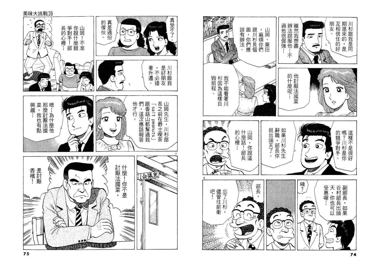 第39卷