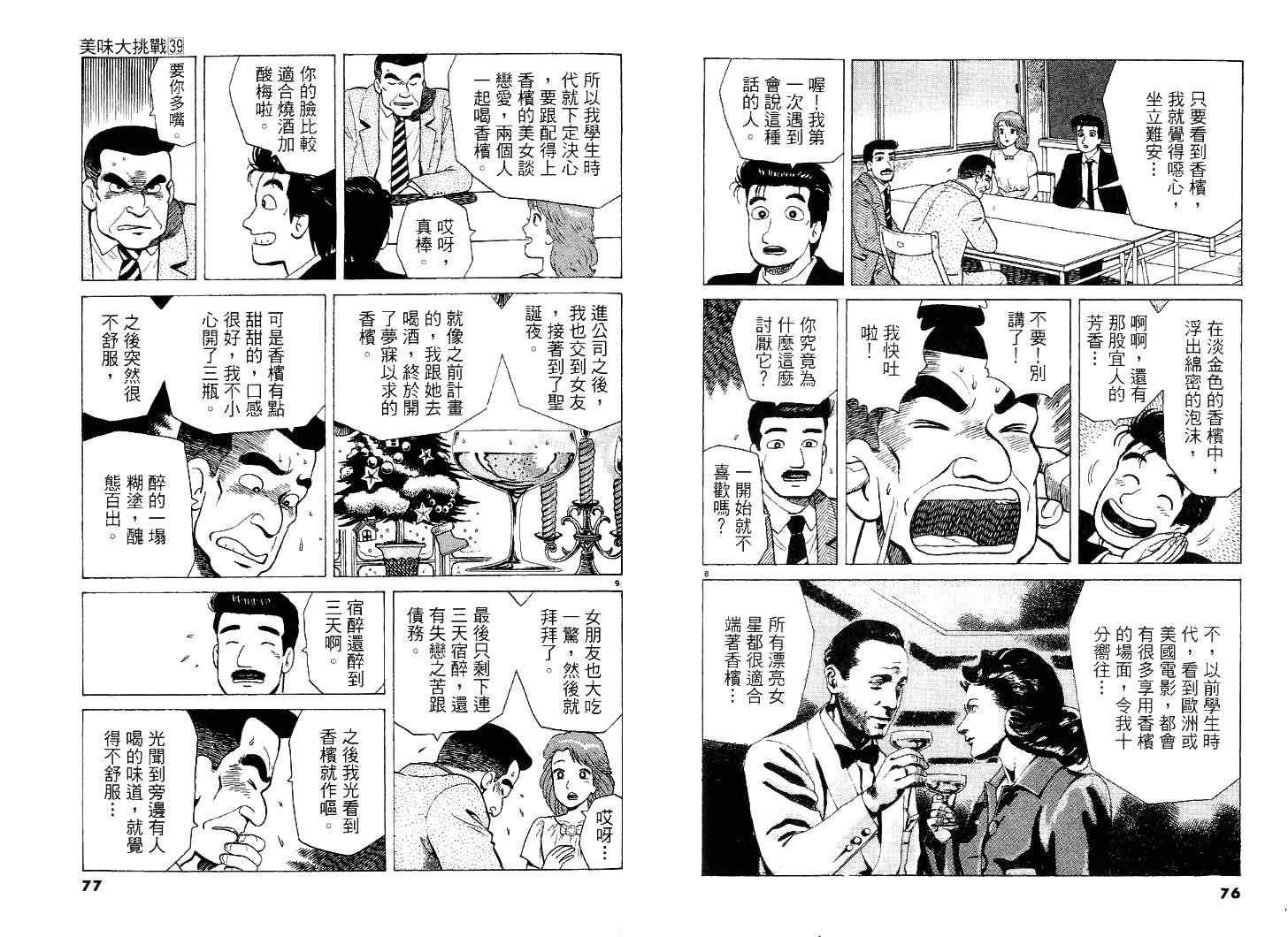 第39卷