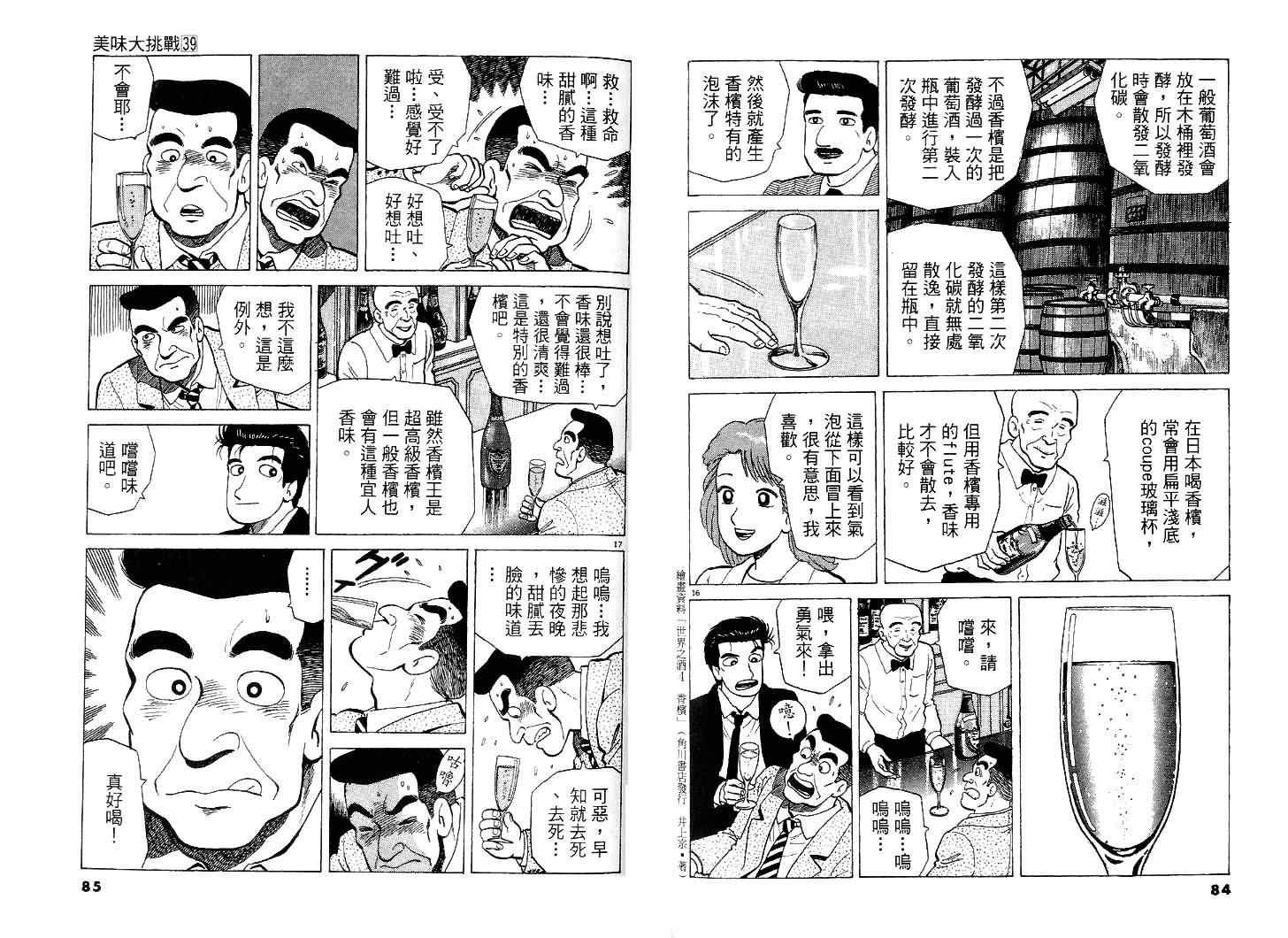 第39卷