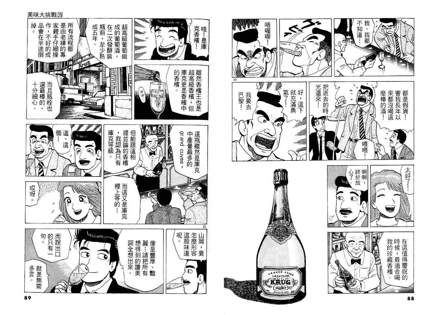 第39卷