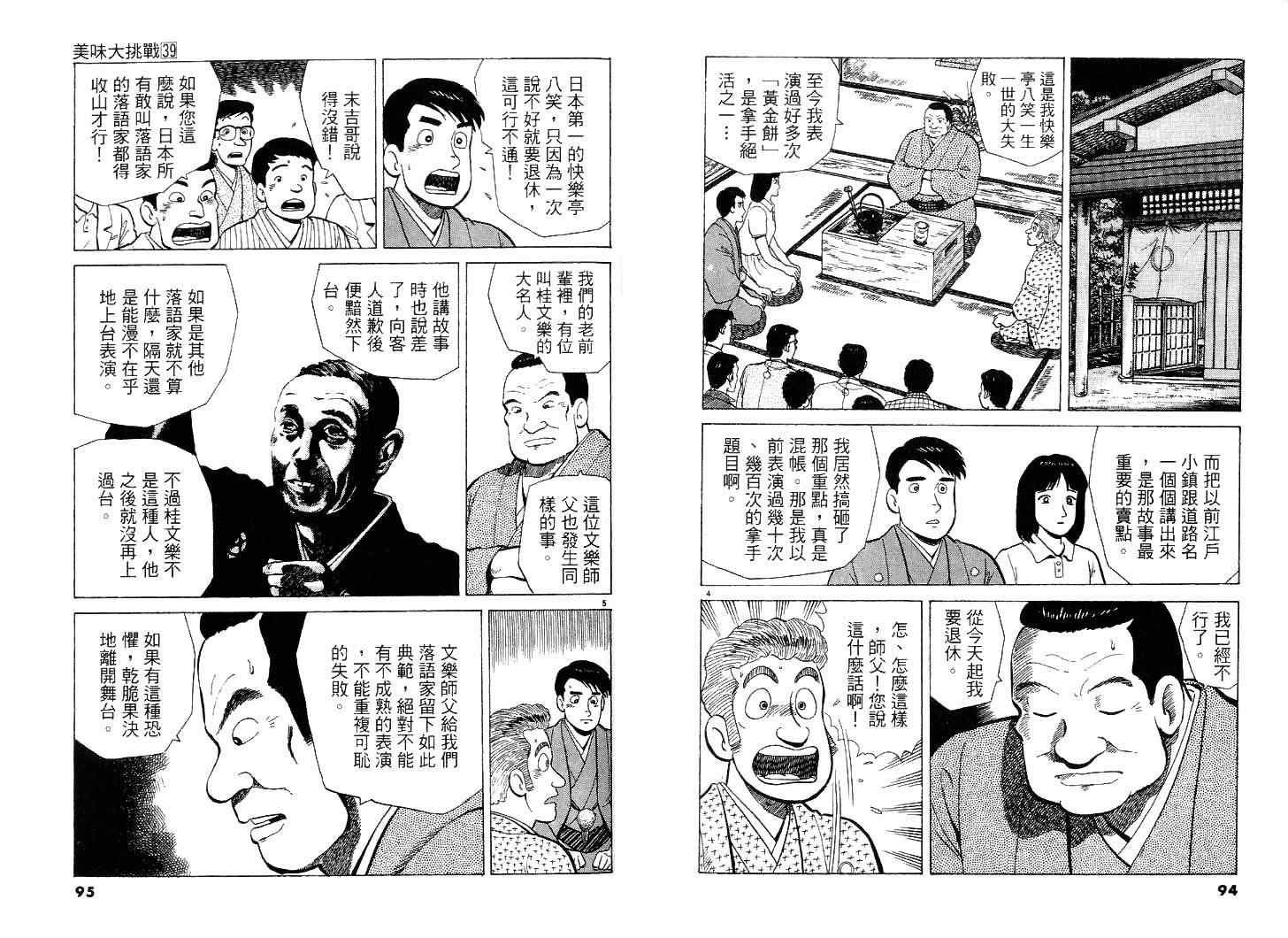 第39卷