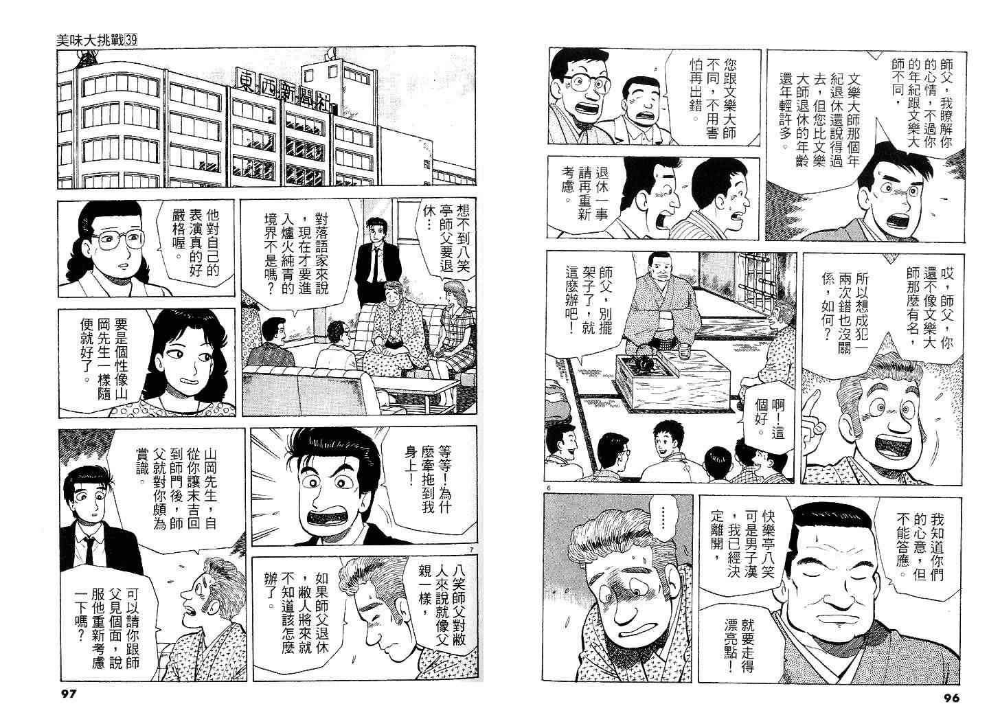 第39卷