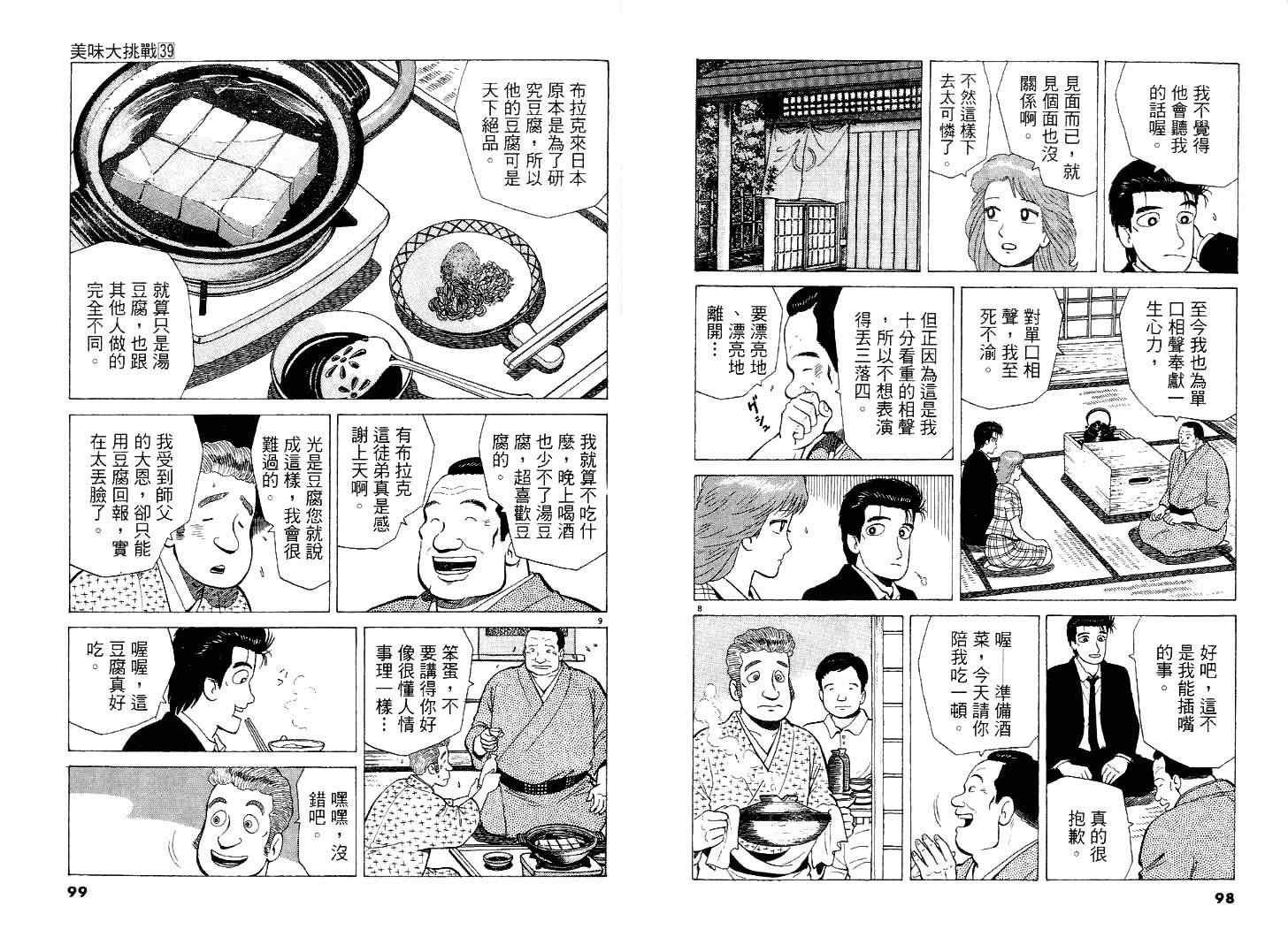 第39卷