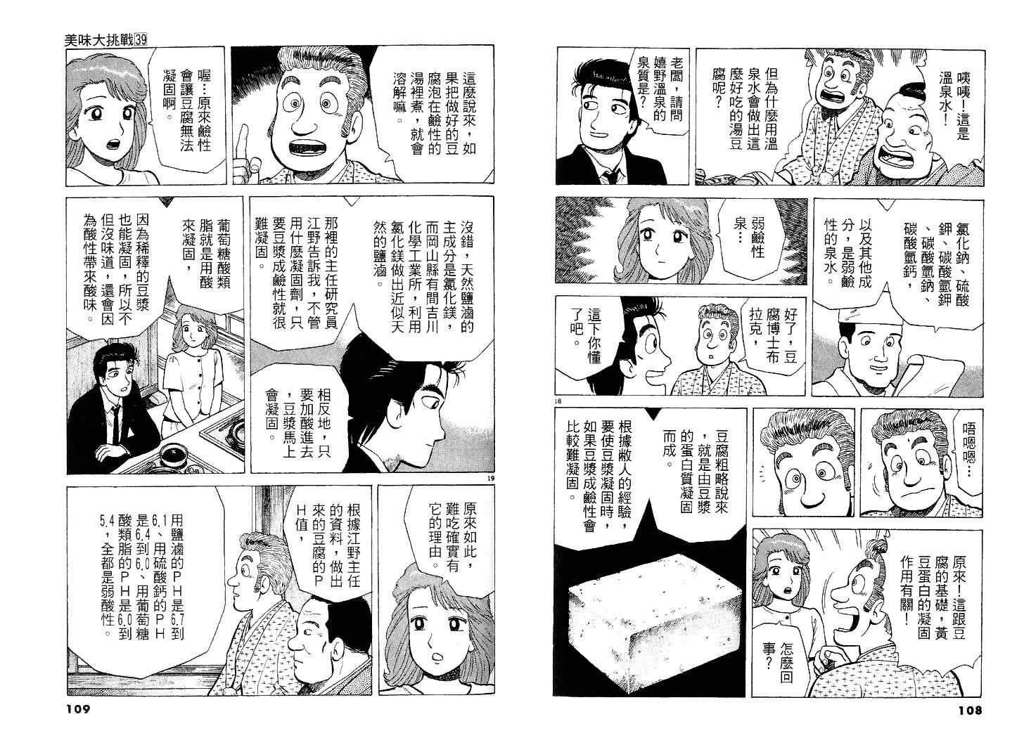 第39卷