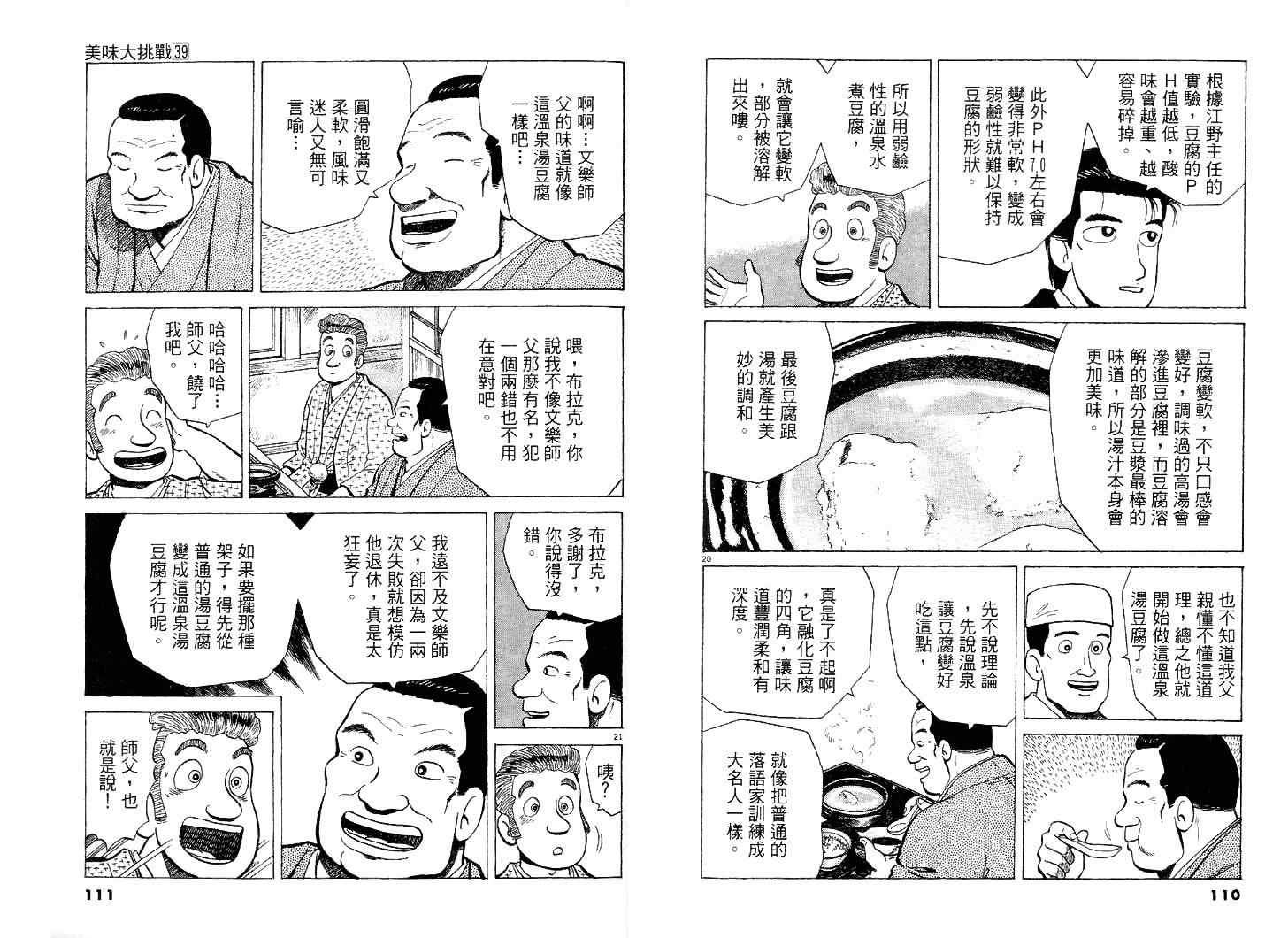 第39卷