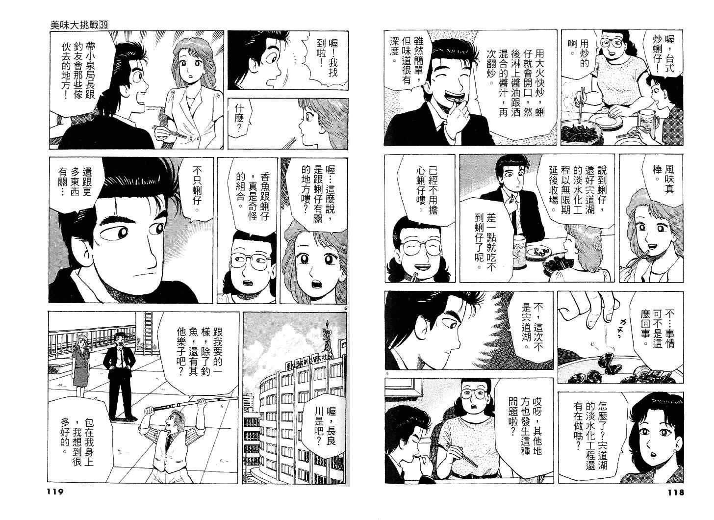 第39卷