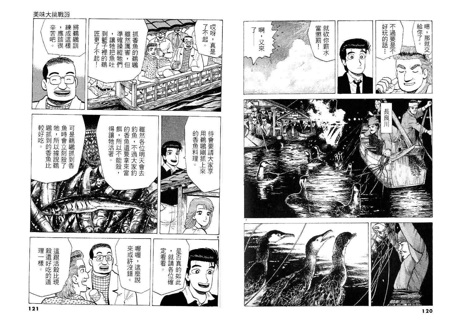 第39卷