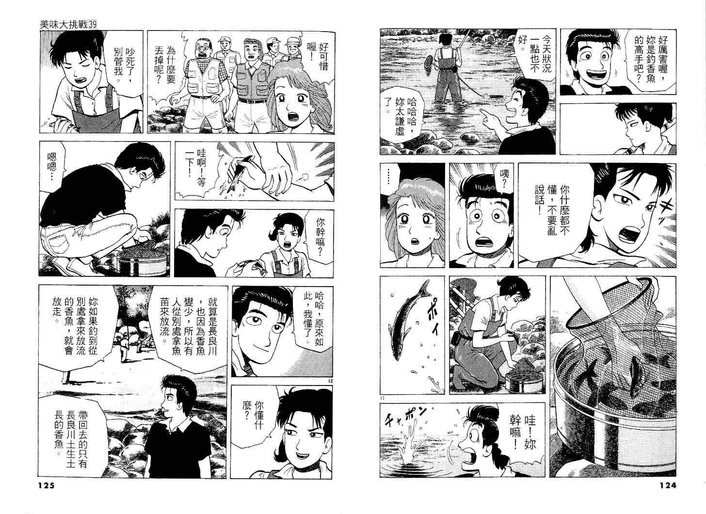 第39卷