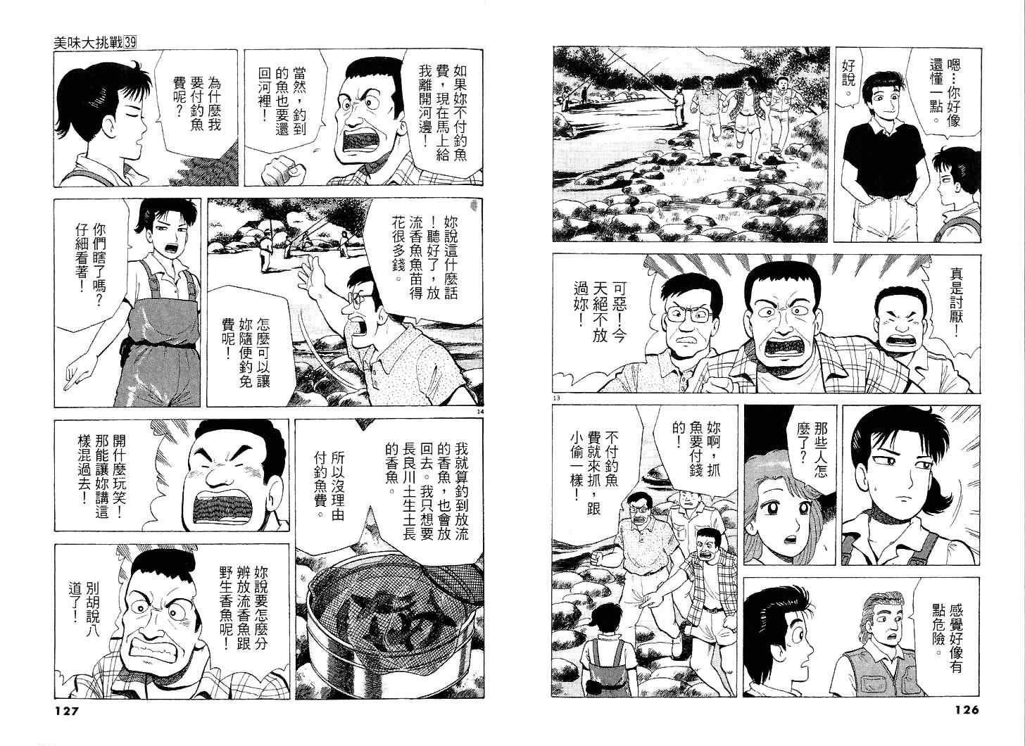 第39卷