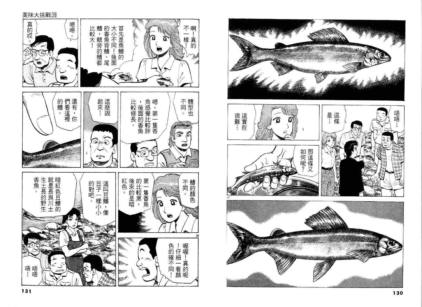 第39卷