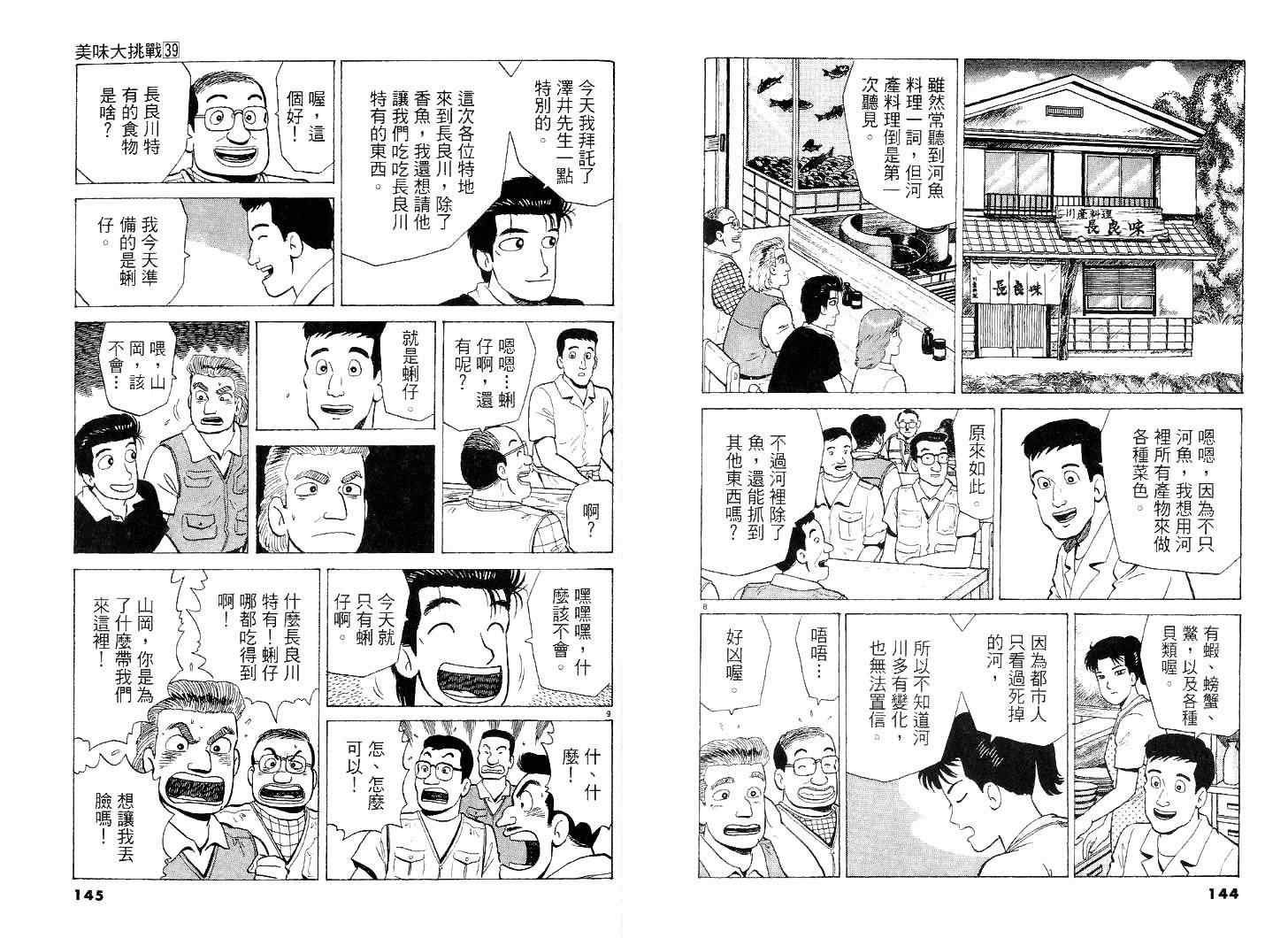 第39卷