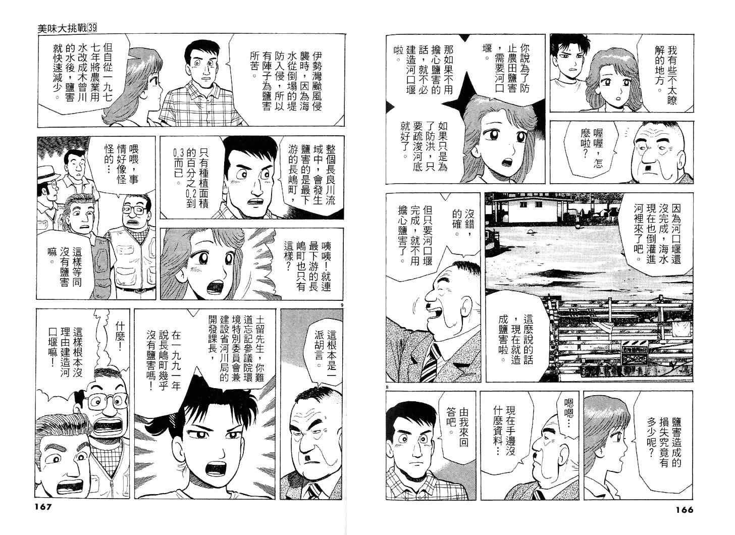 第39卷