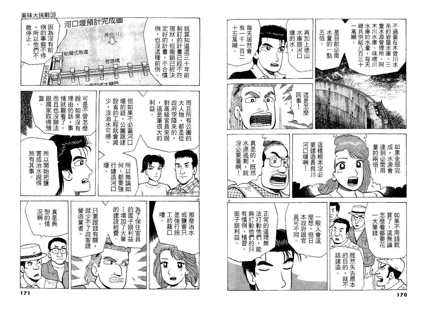 第39卷