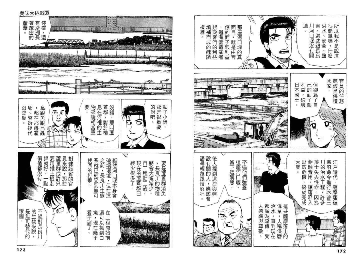 第39卷