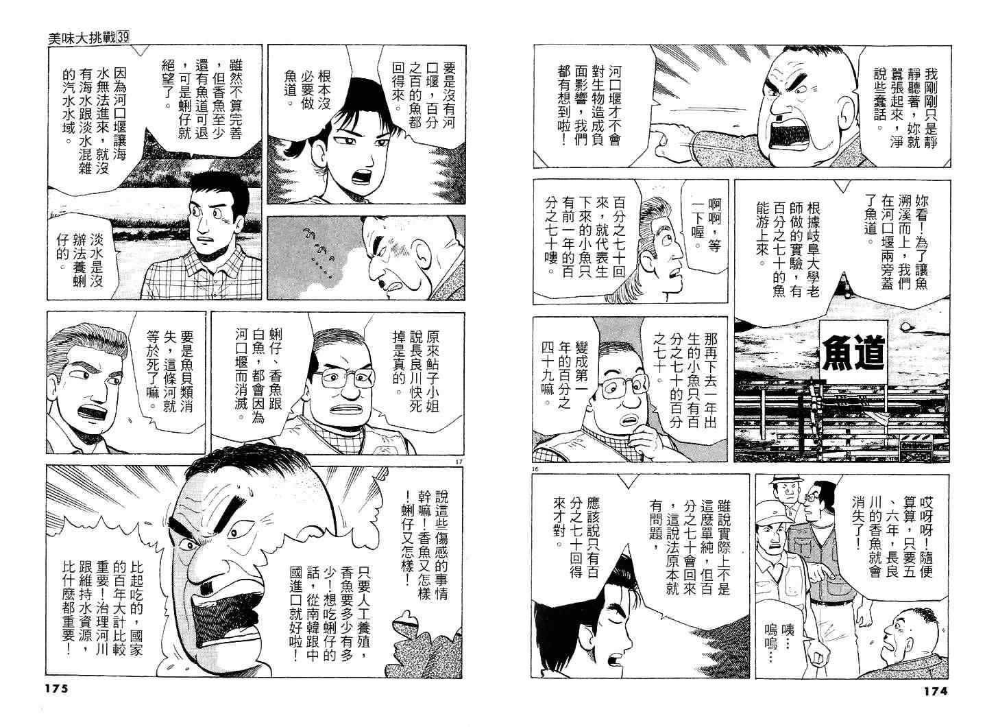 第39卷
