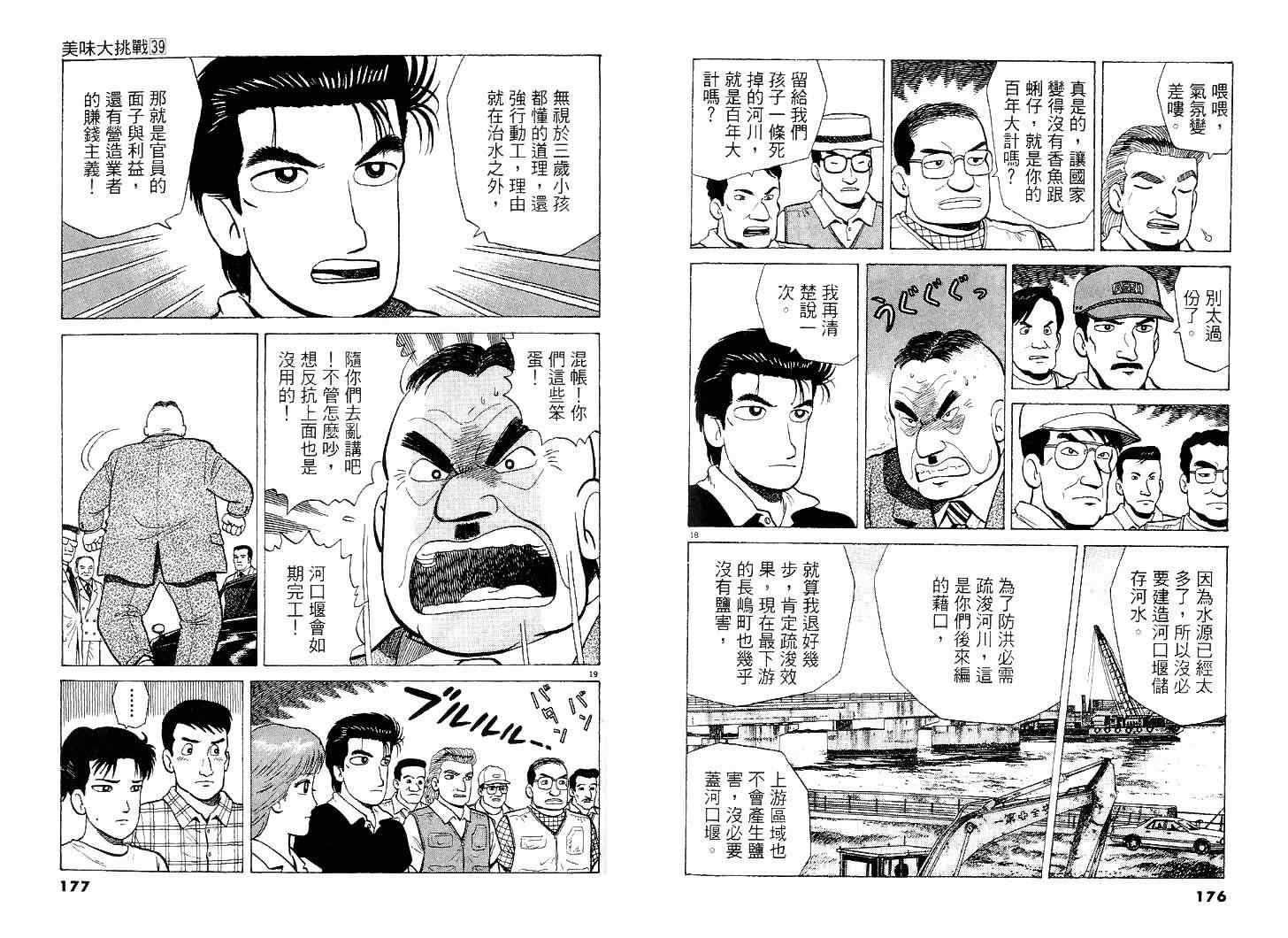 第39卷