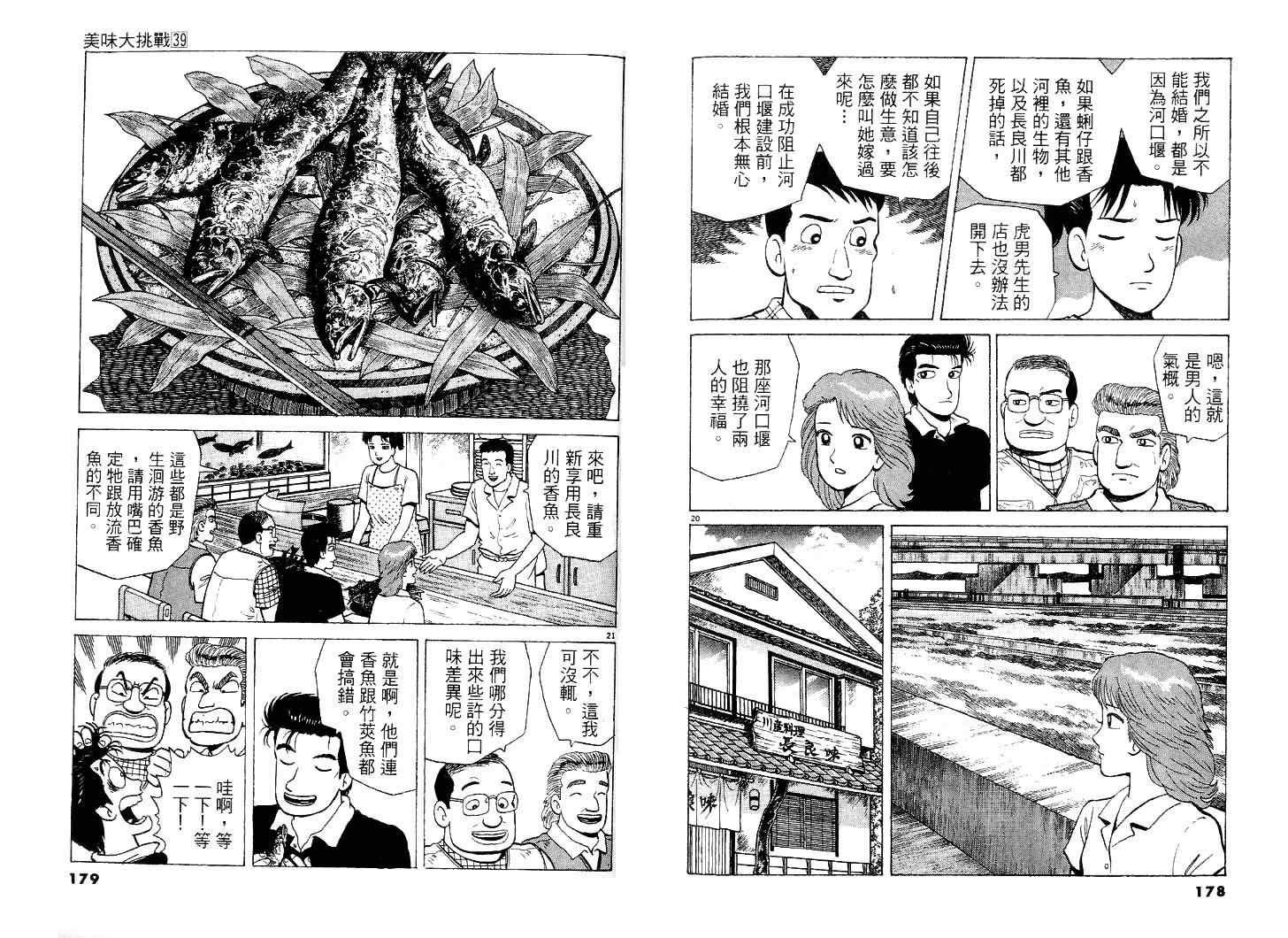 第39卷