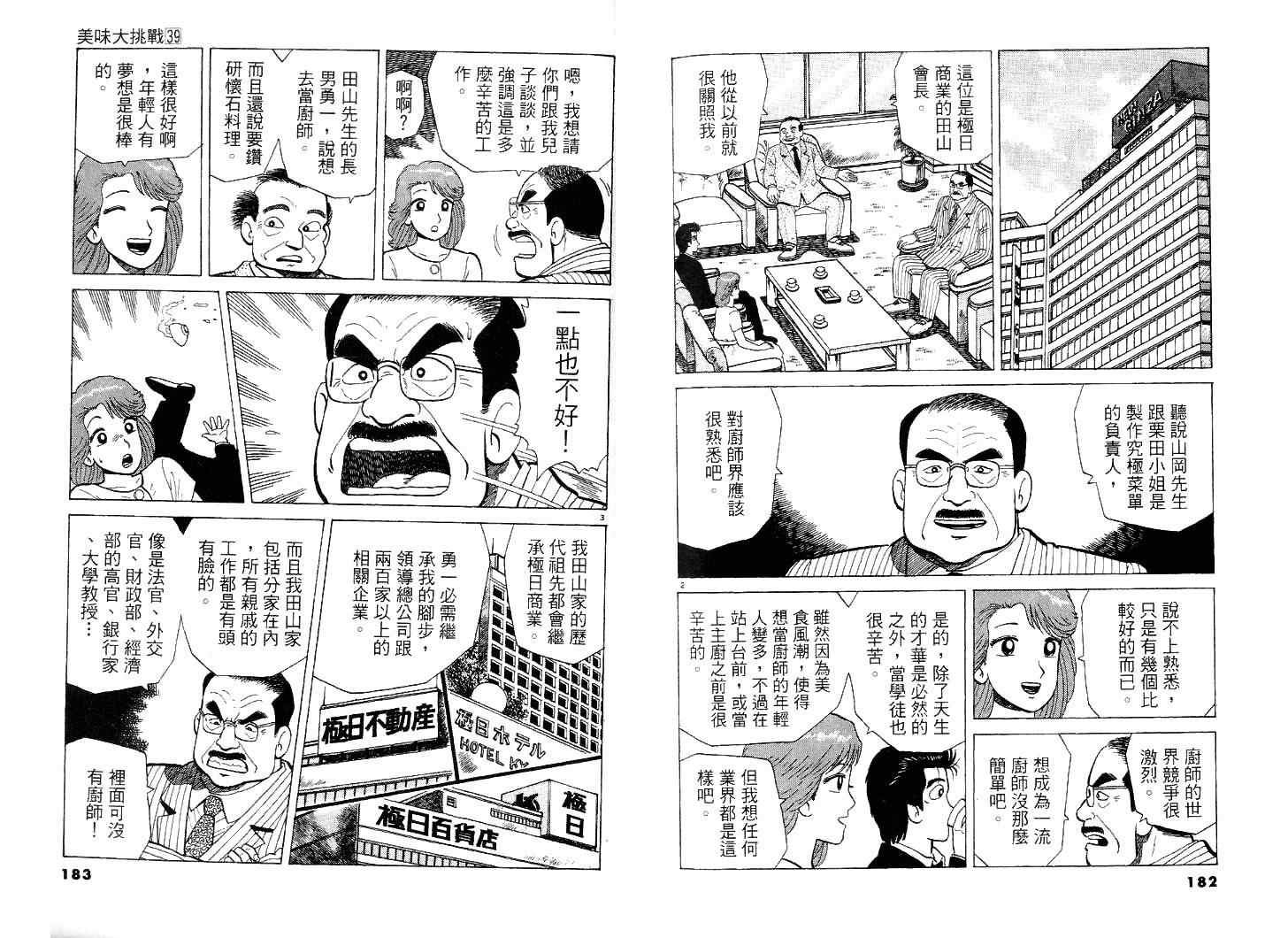 第39卷