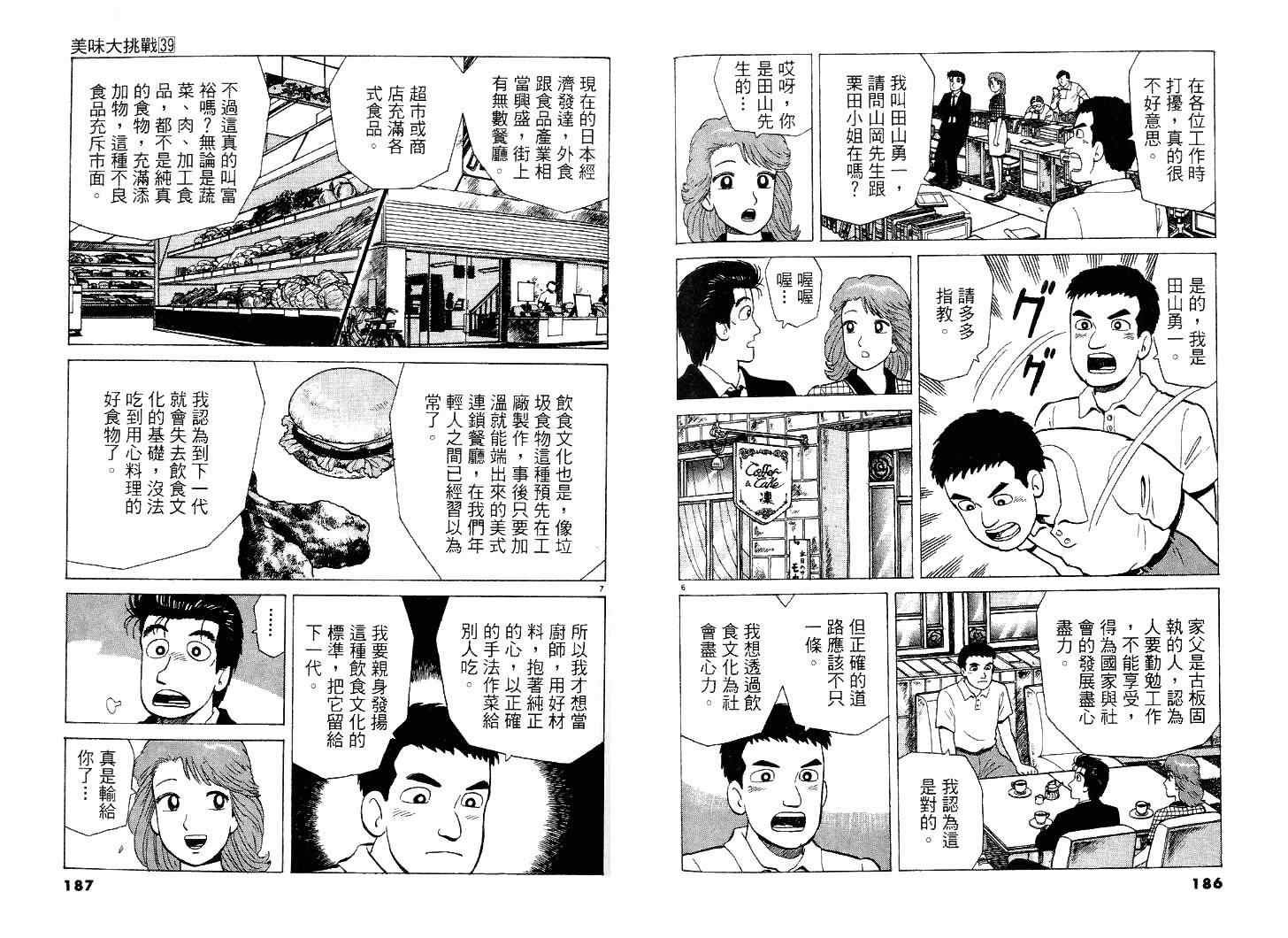 第39卷