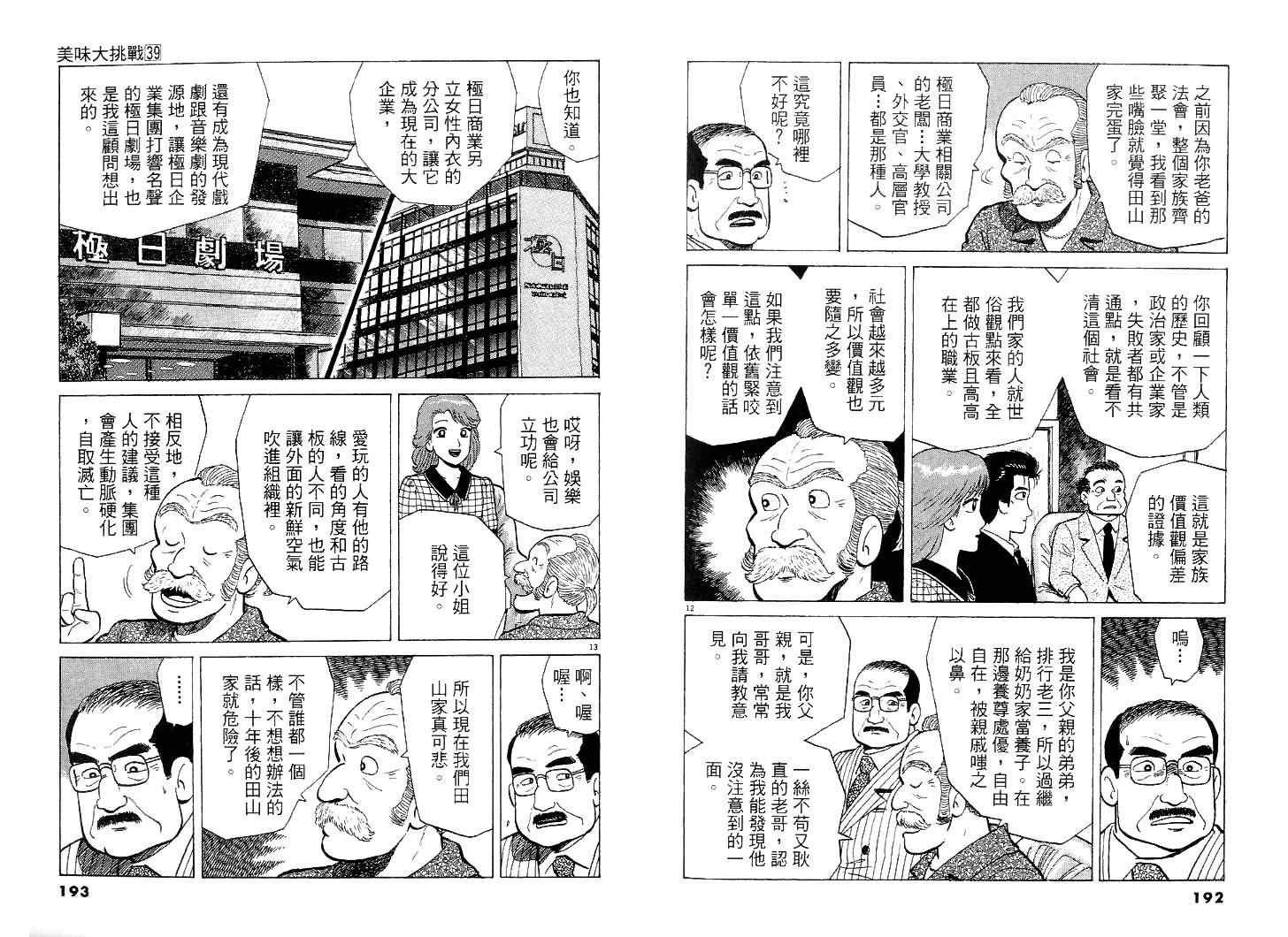 第39卷
