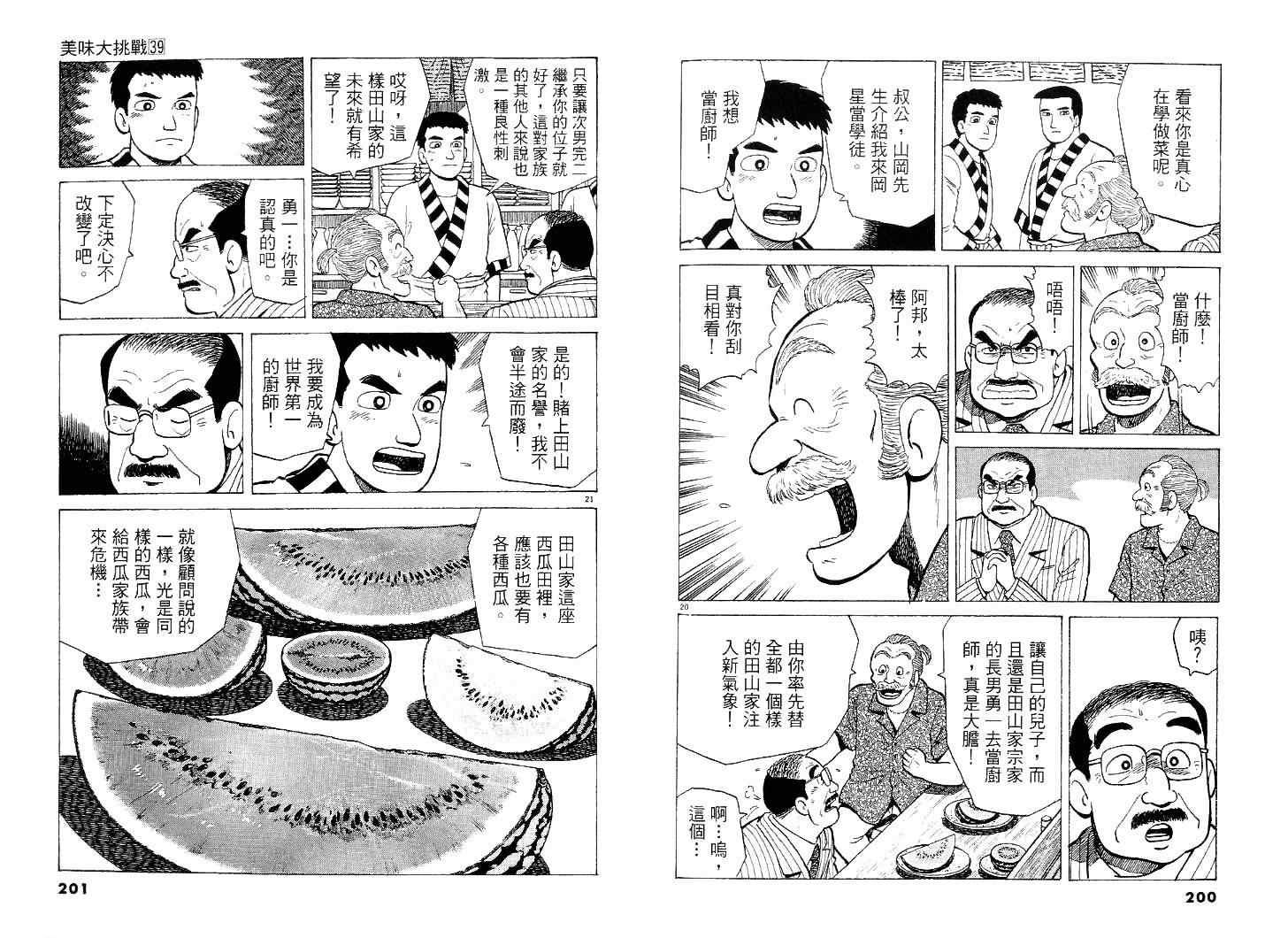 第39卷