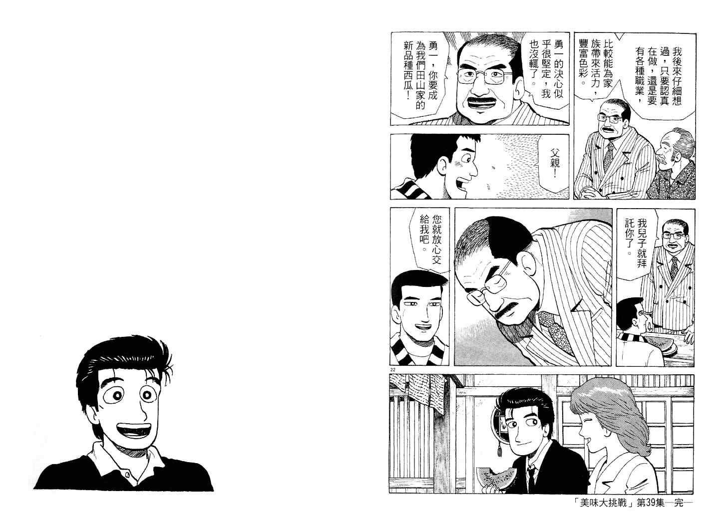 第39卷
