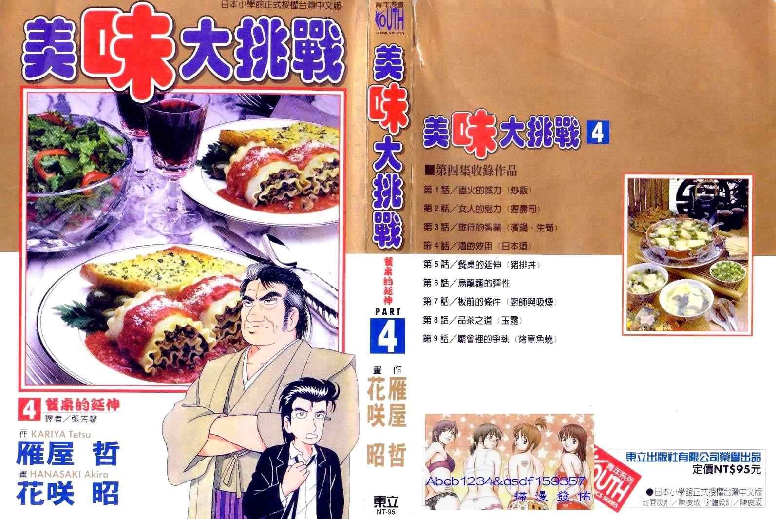 第4卷