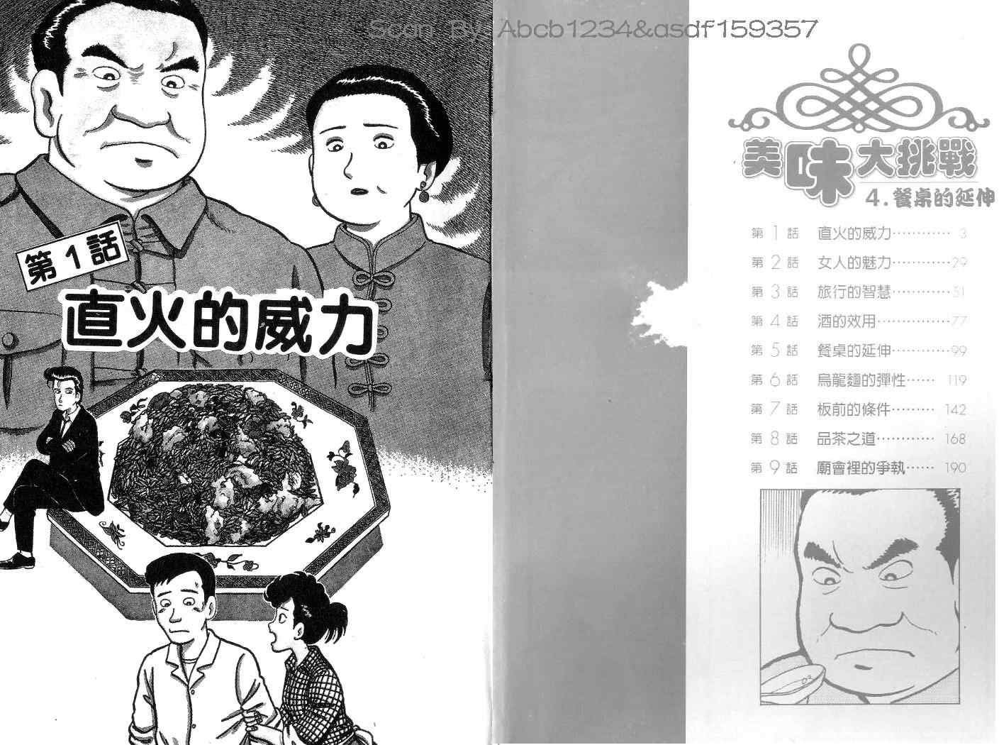 第4卷