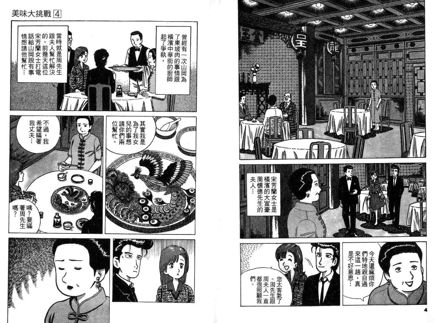 第4卷