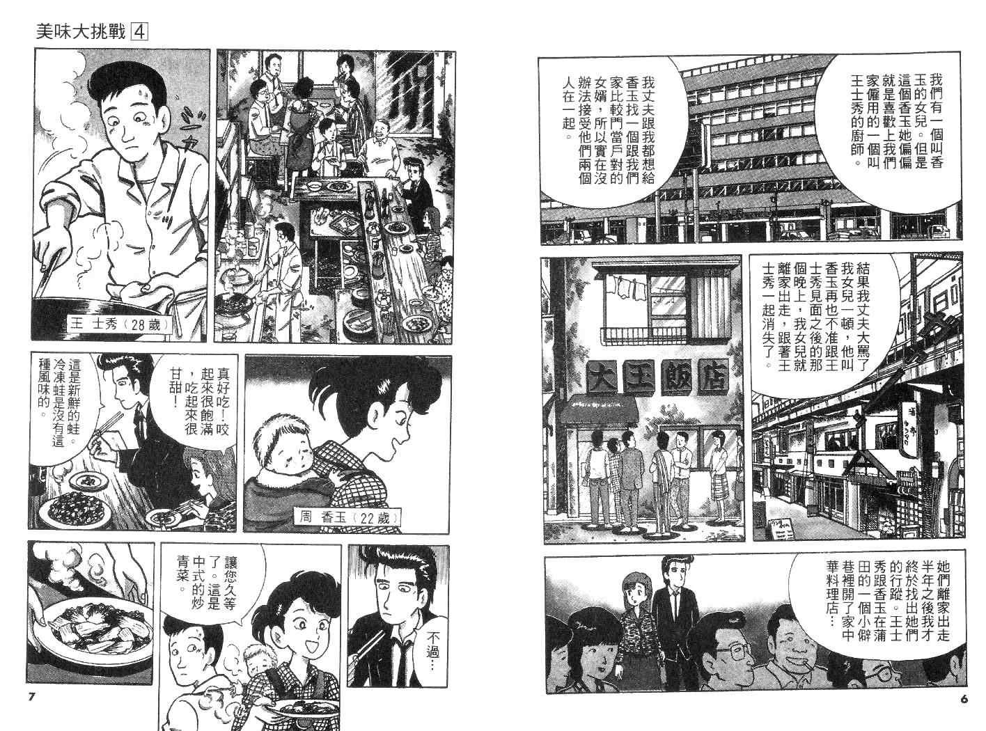 第4卷