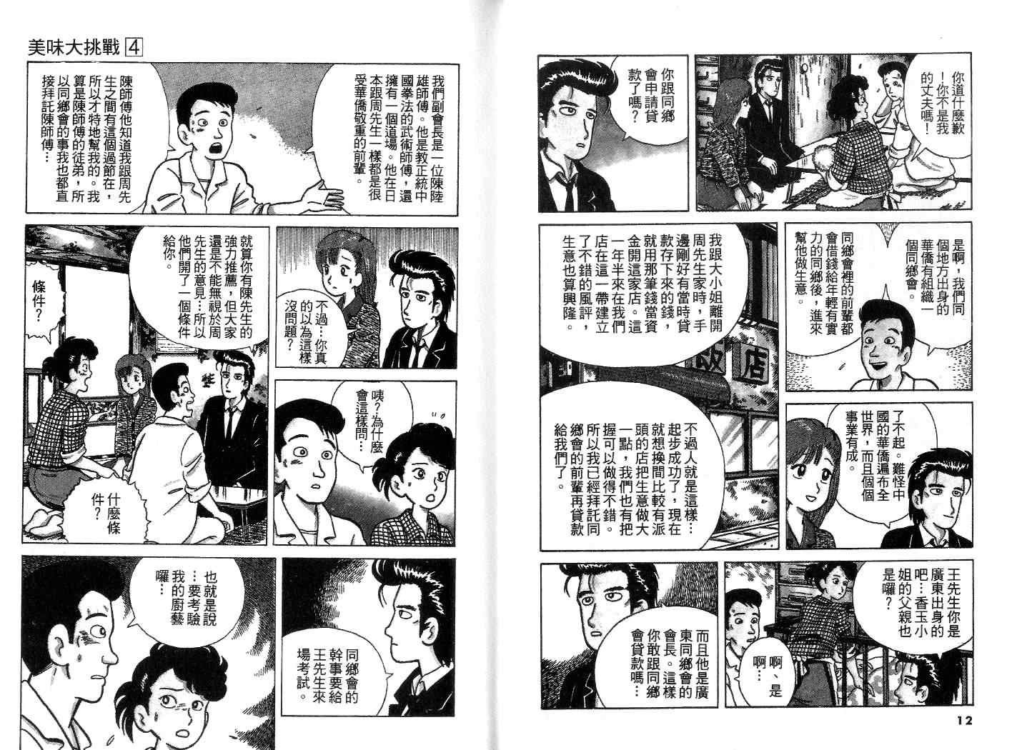 第4卷