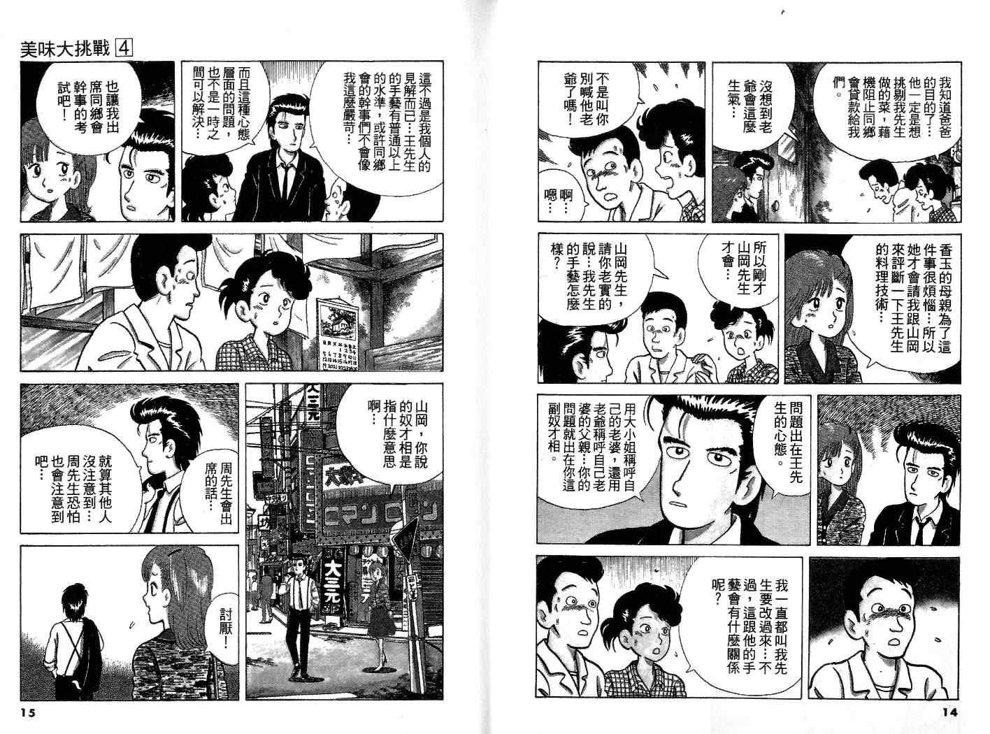 第4卷