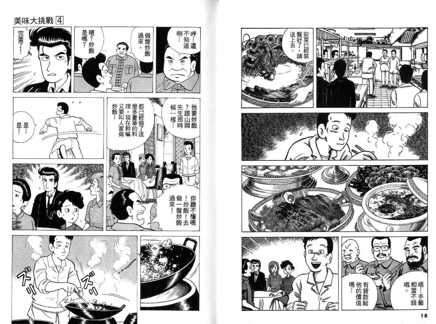 第4卷