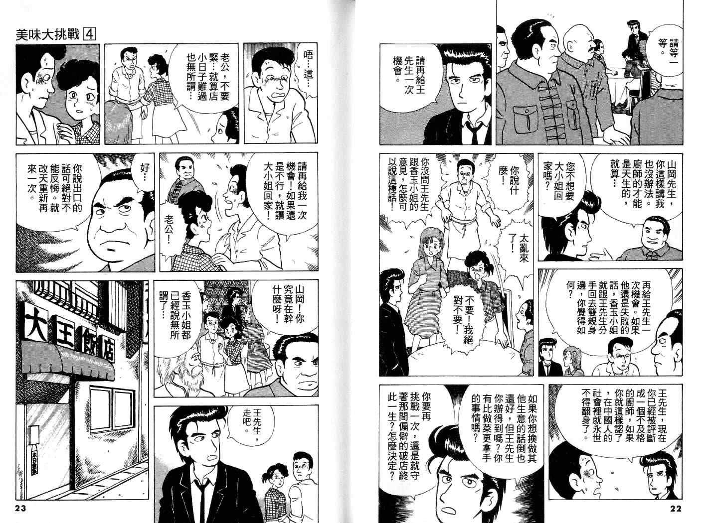 第4卷