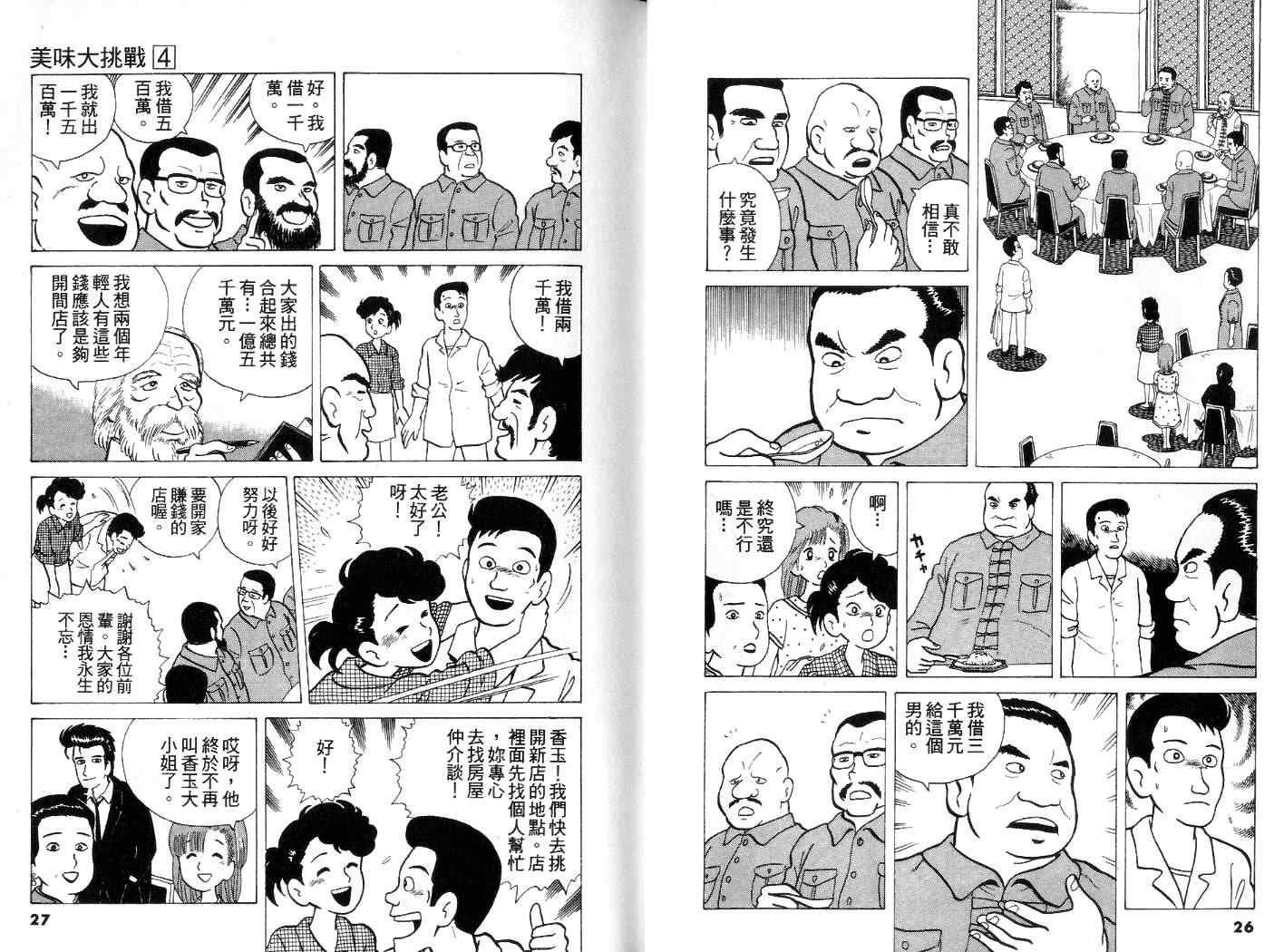 第4卷
