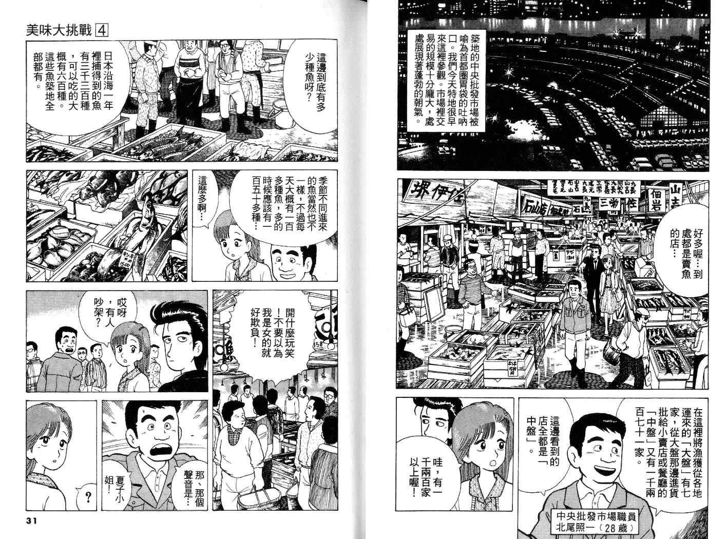第4卷