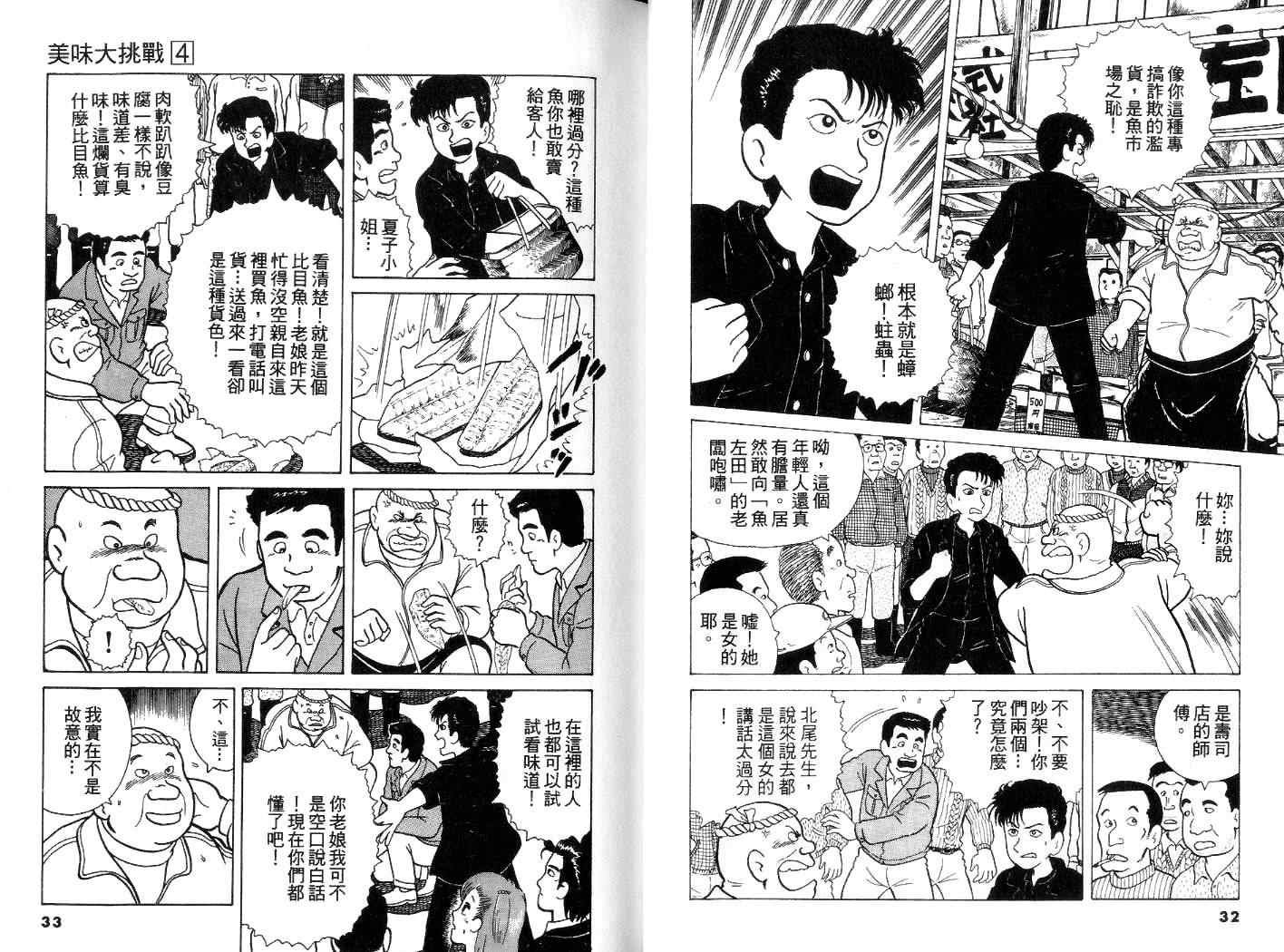 第4卷