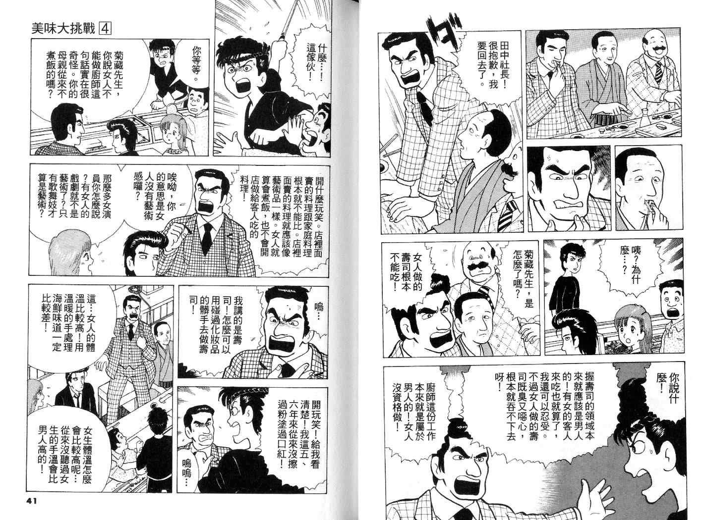 第4卷