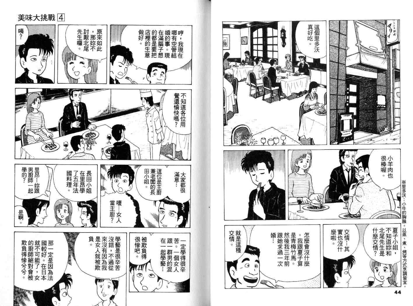 第4卷