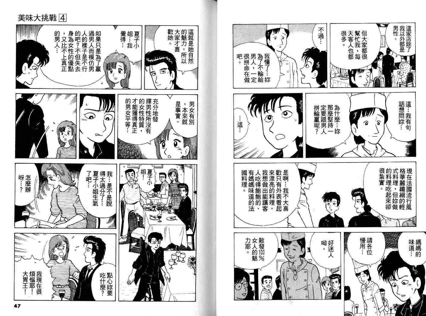 第4卷