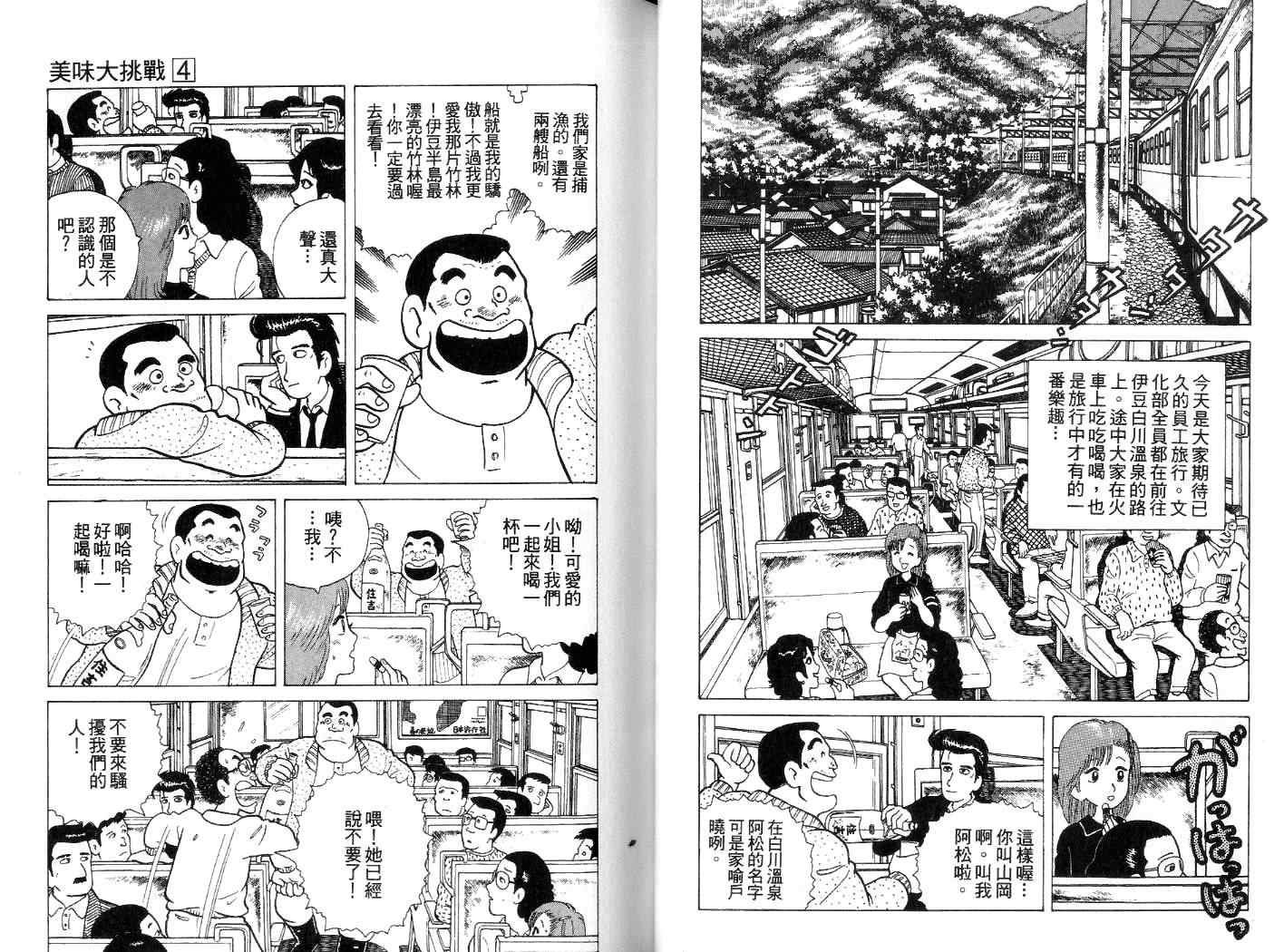 第4卷