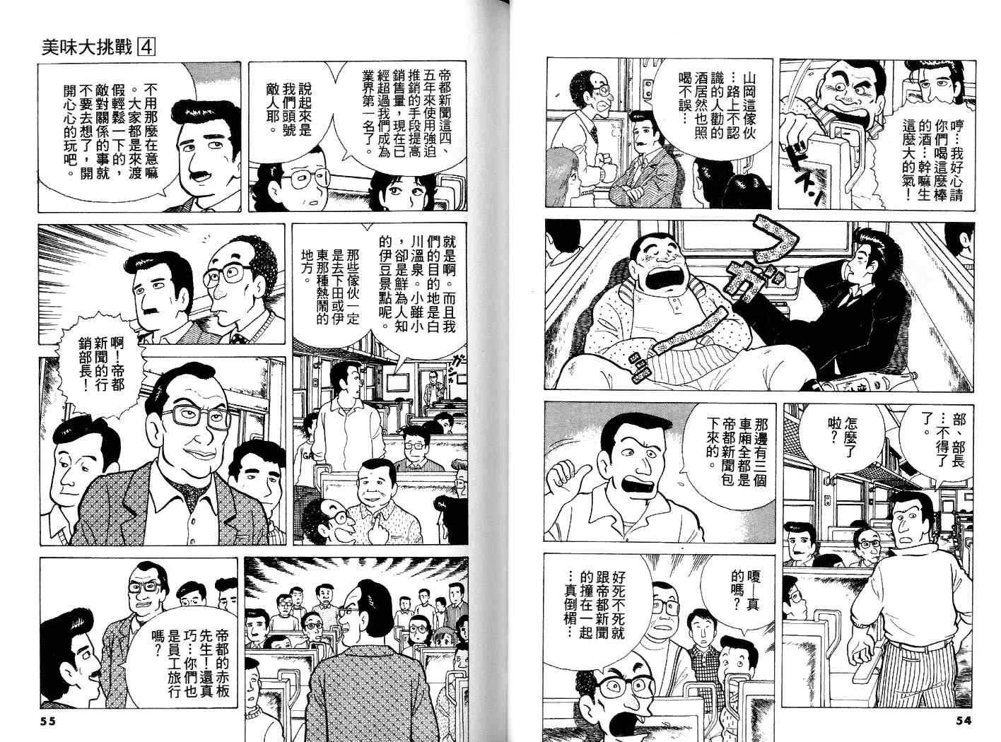 第4卷