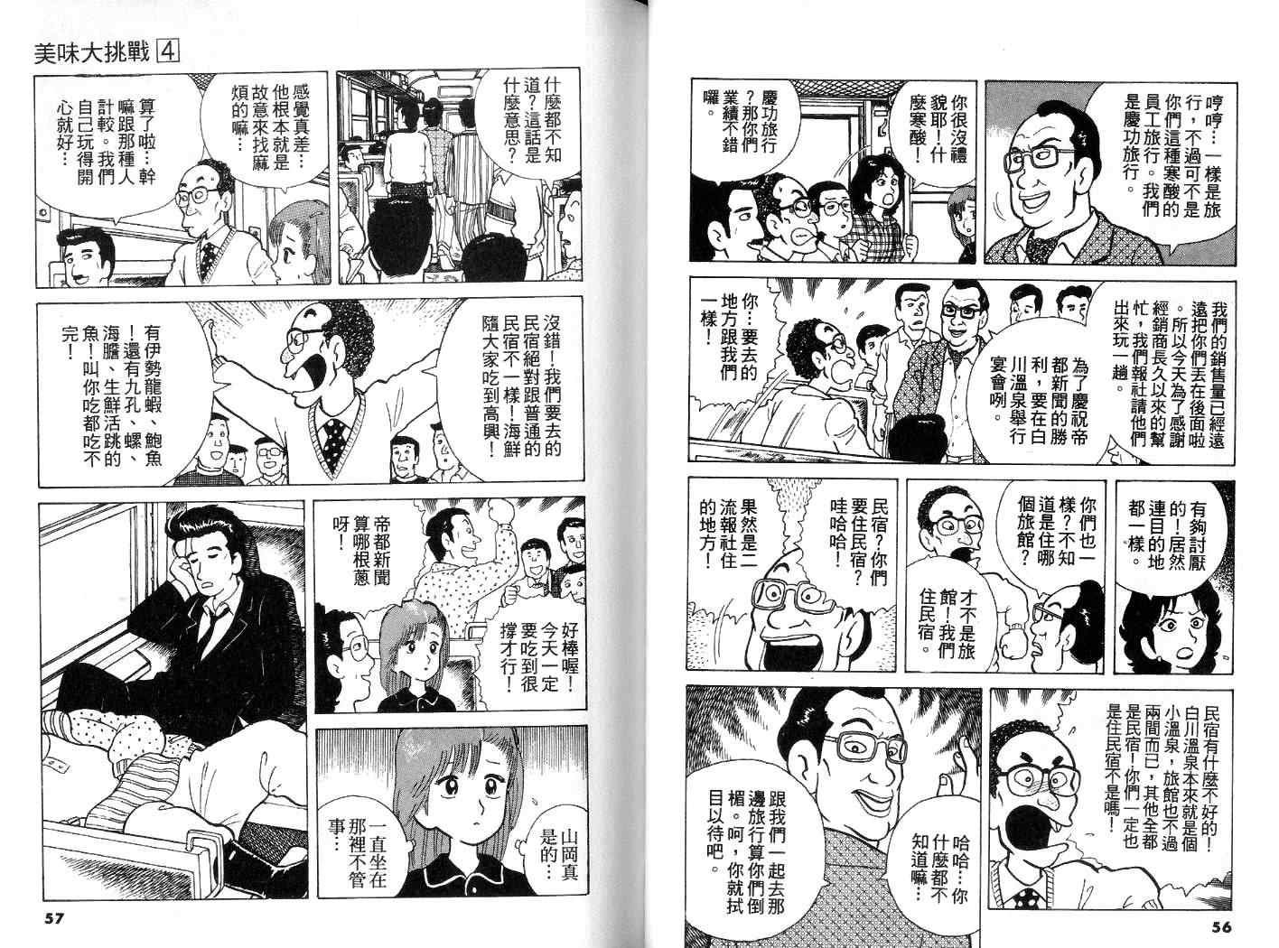 第4卷