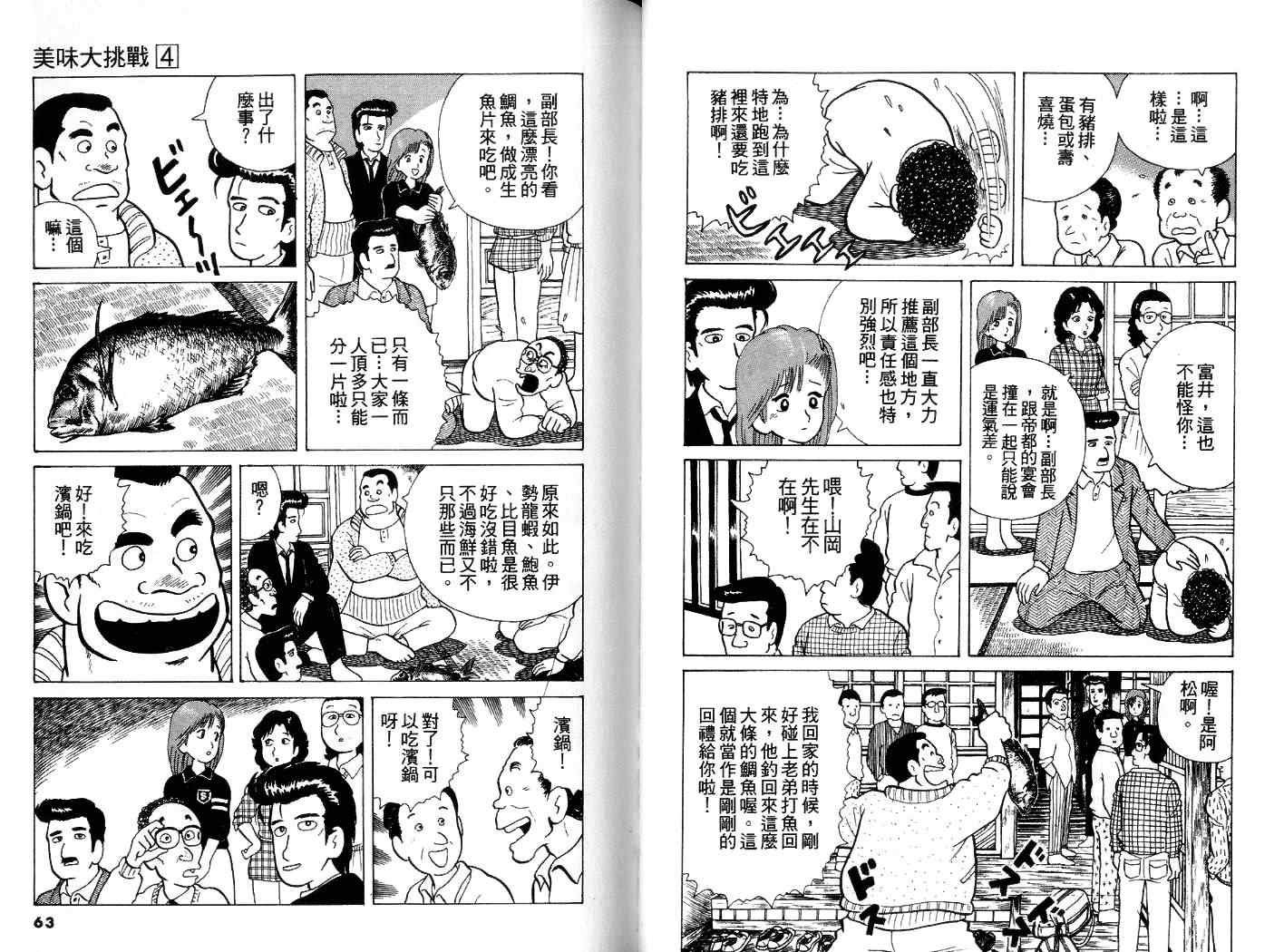 第4卷