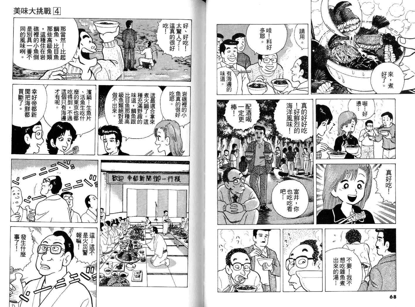 第4卷