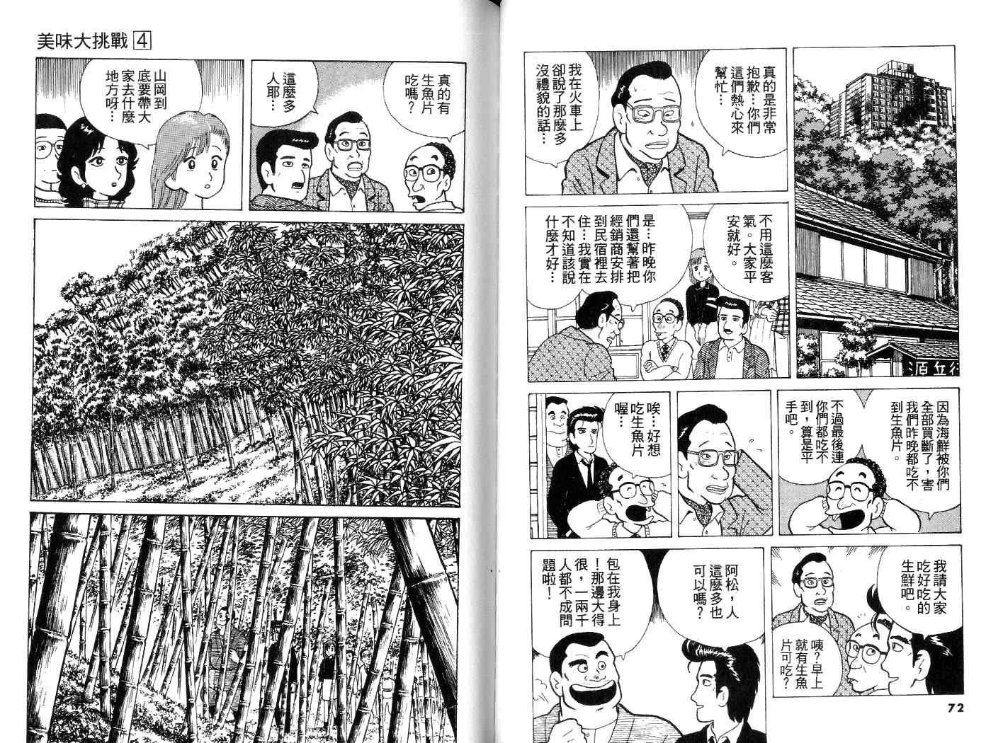 第4卷