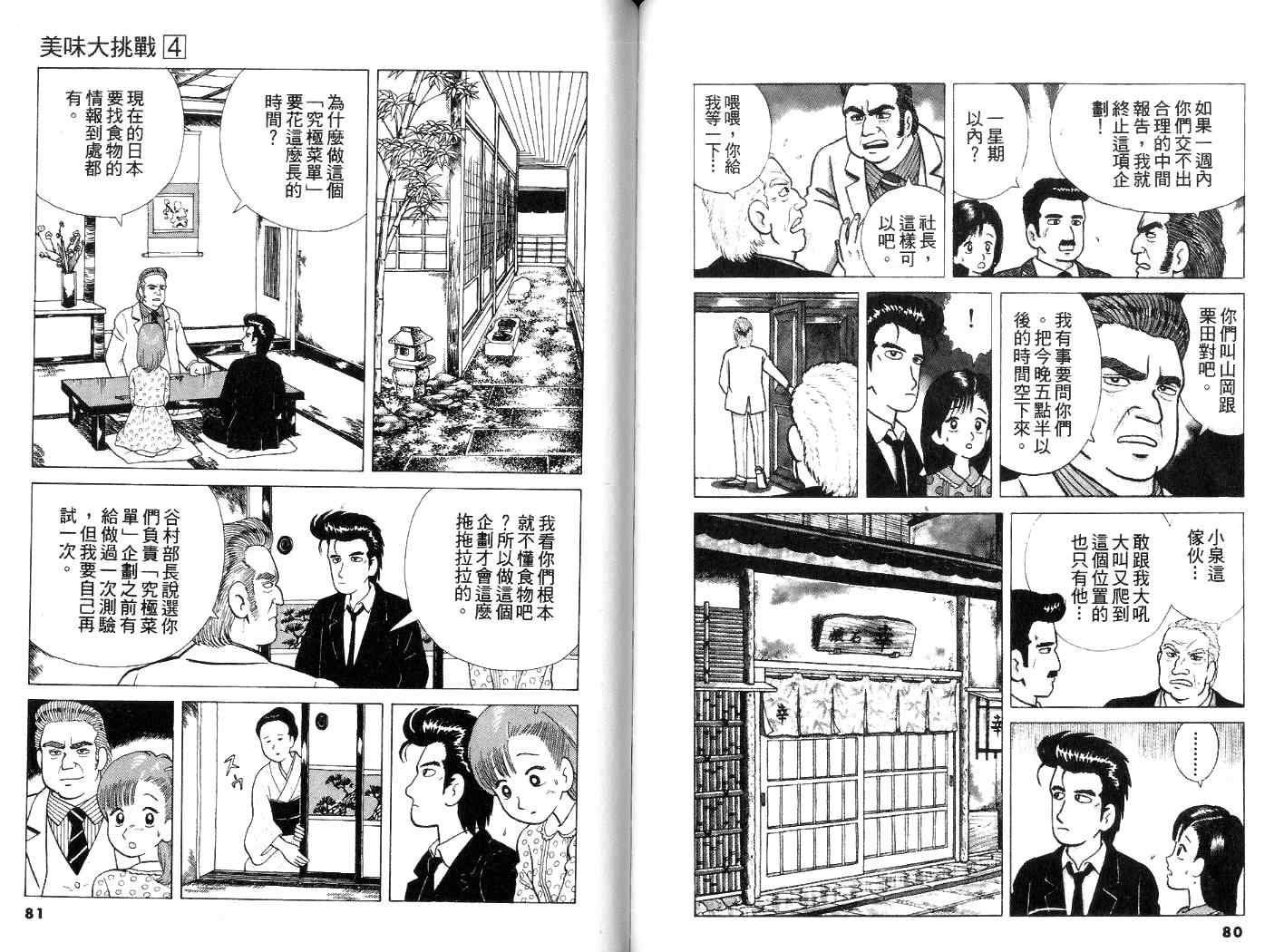 第4卷