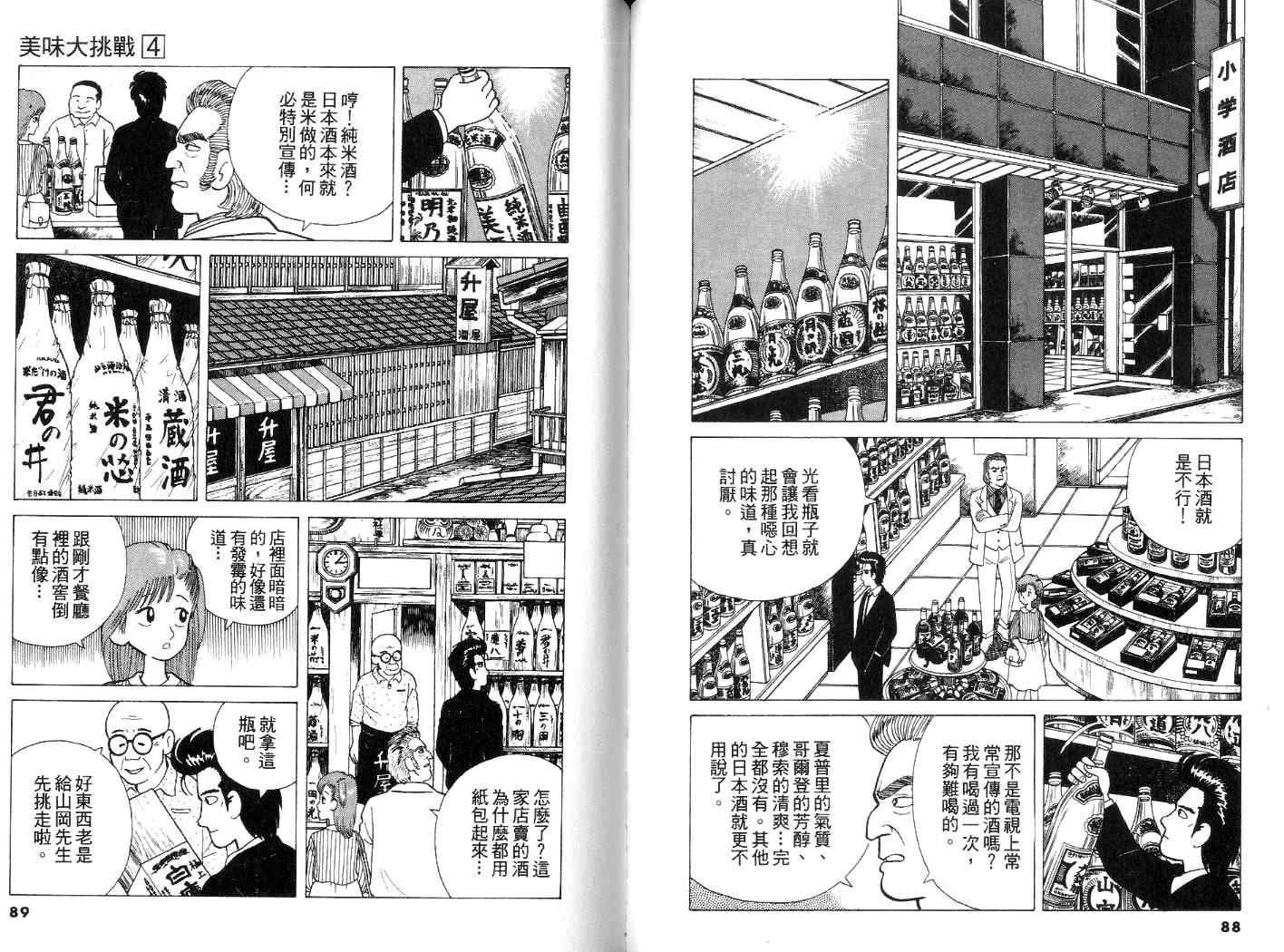 第4卷