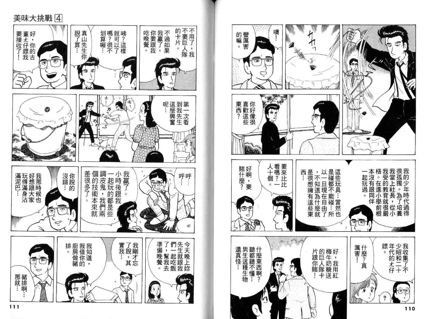 第4卷