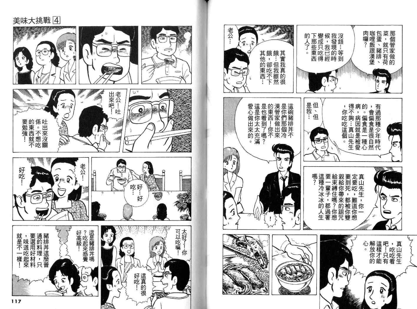 第4卷